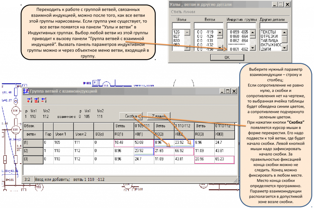 Графический редактор. Редактирование. Индуктивные группы.