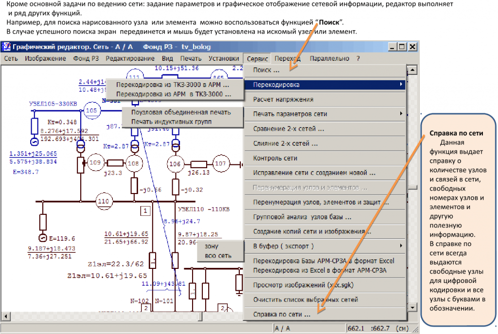 Графический редактор. Сервис.