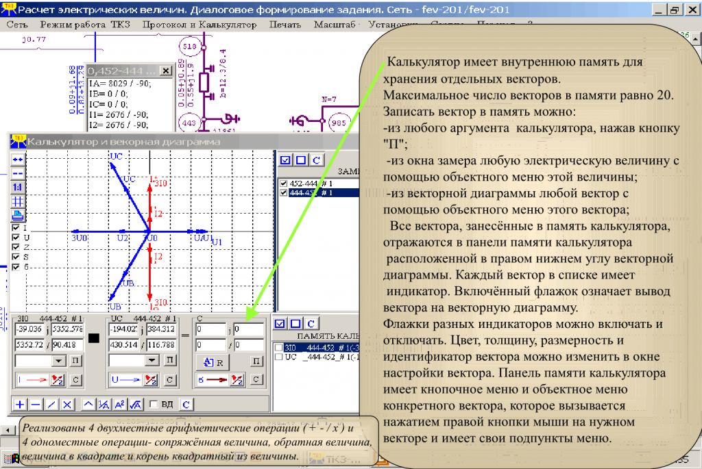 Расчет токов КЗ. Калькулятор.